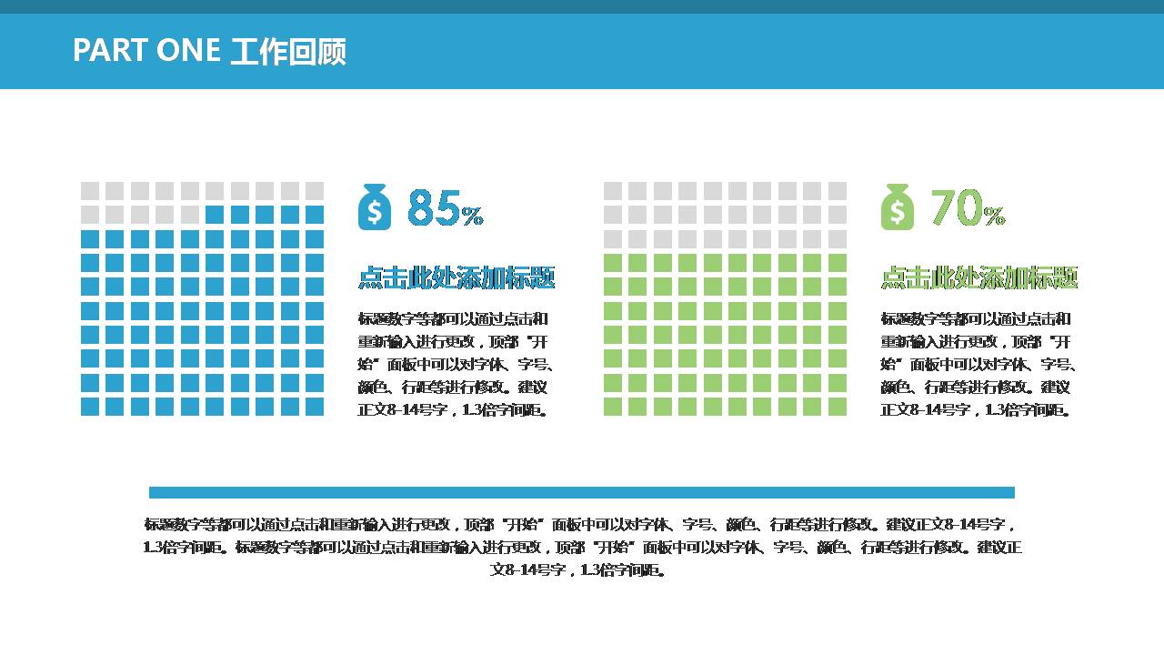 时尚简约大气财务管理的ppt