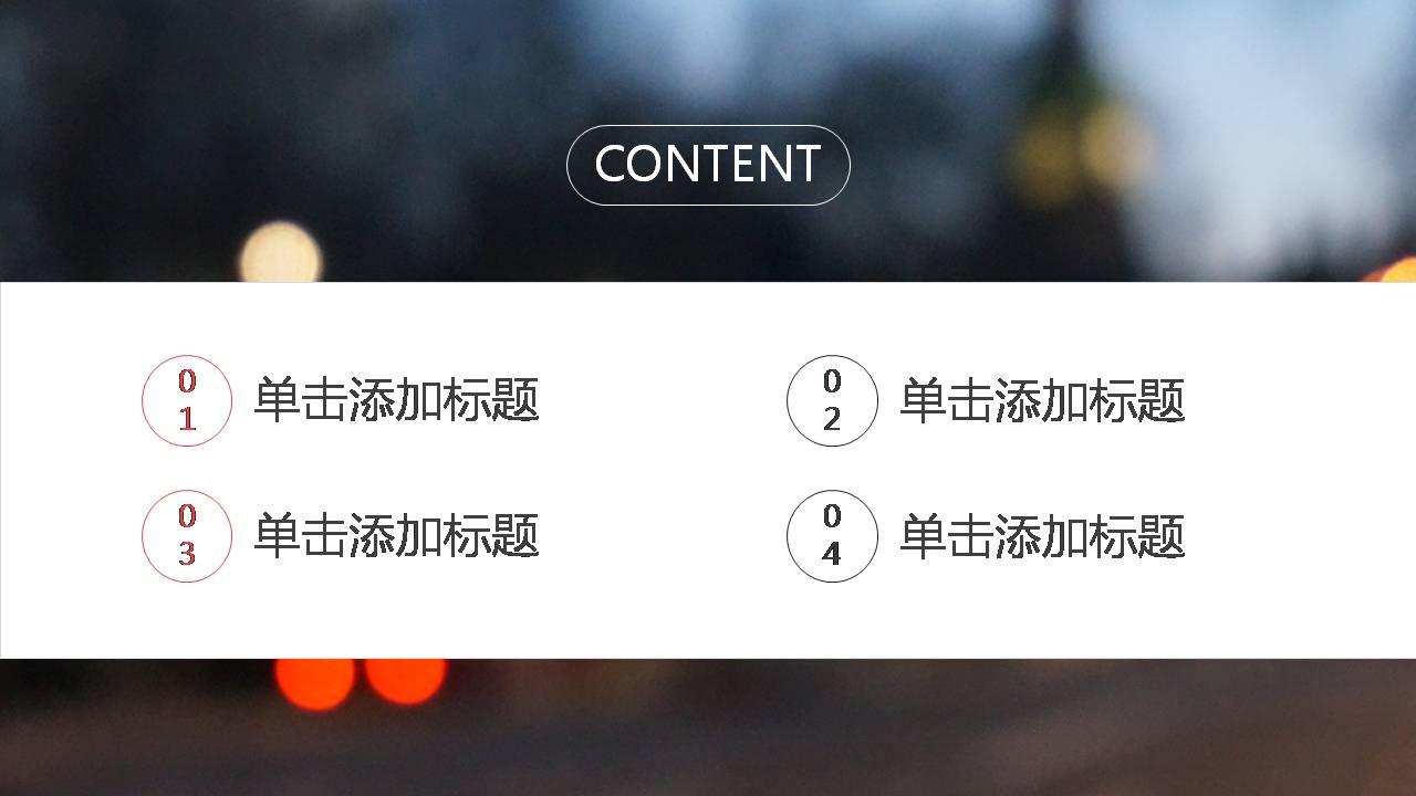 时尚简约大气ppt财务模板