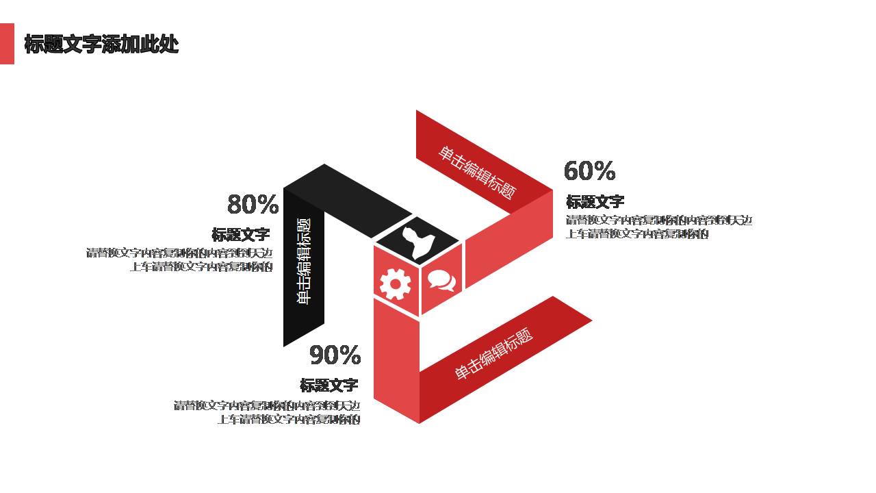 时尚简约大气ppt财务模板