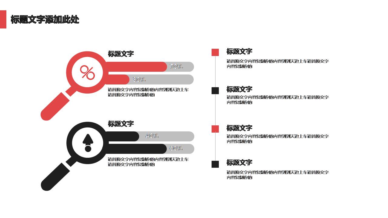 时尚简约大气ppt财务模板
