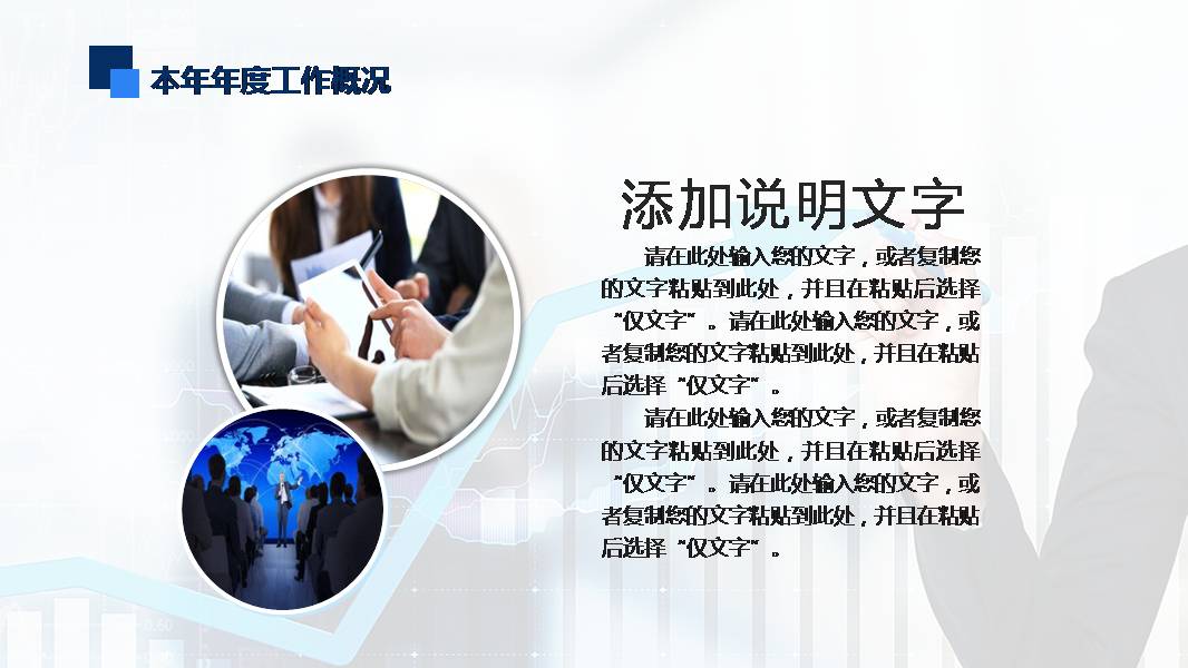 时尚简约大气ppt财务分析模板