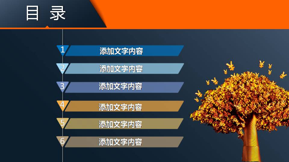 时尚简约大气财务报表分析ppt