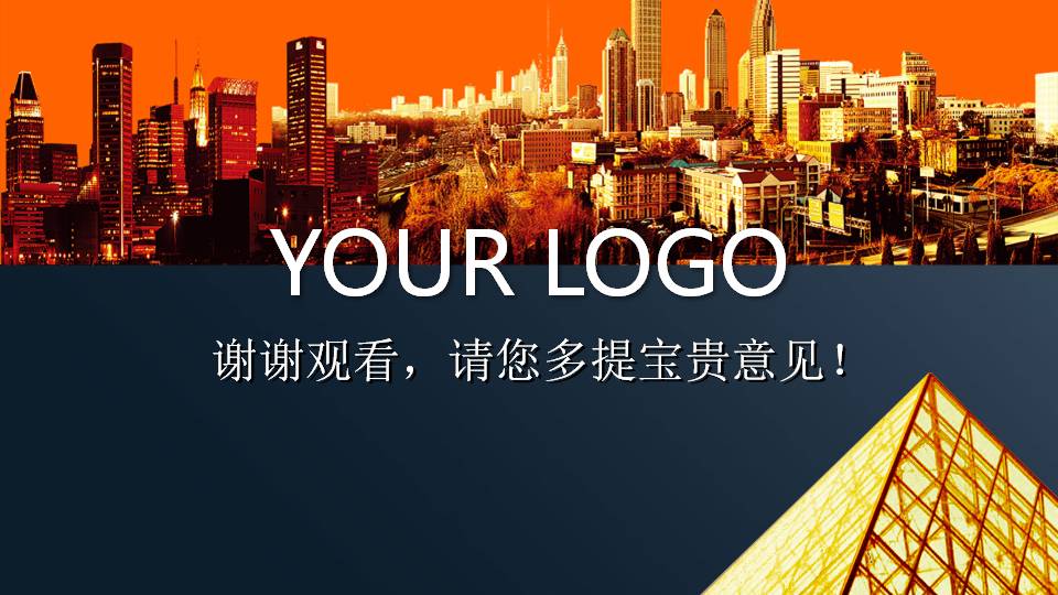 时尚简约大气财务报表分析ppt