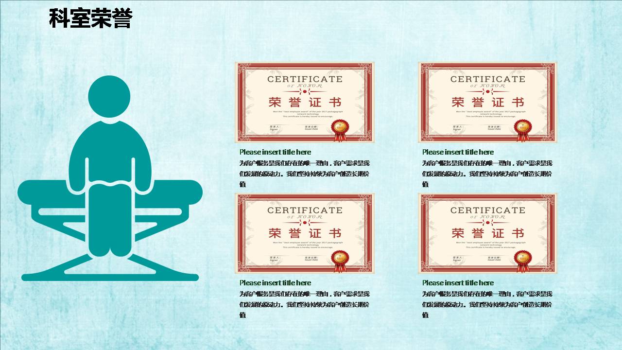 时尚简约大气医院科室ppt模板