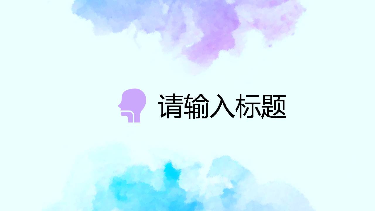 时尚简约大气医学医院风格ppt模板