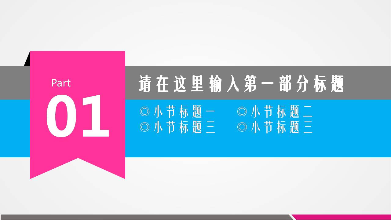 时尚简约大气医院医疗清新ppt模板