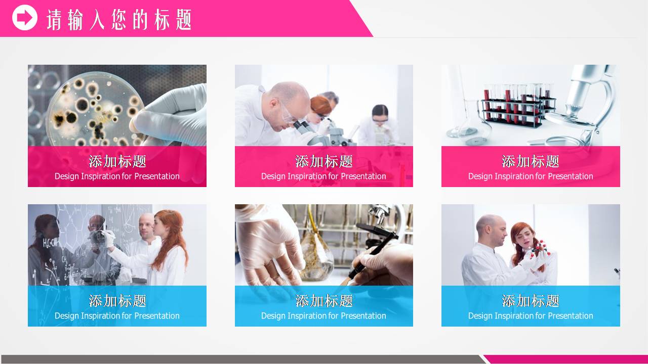 时尚简约大气医院医疗清新ppt模板