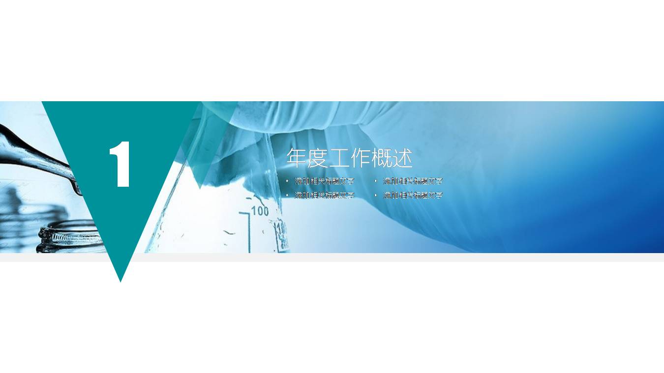 时尚简约大气扁平几何风医学ppt模板