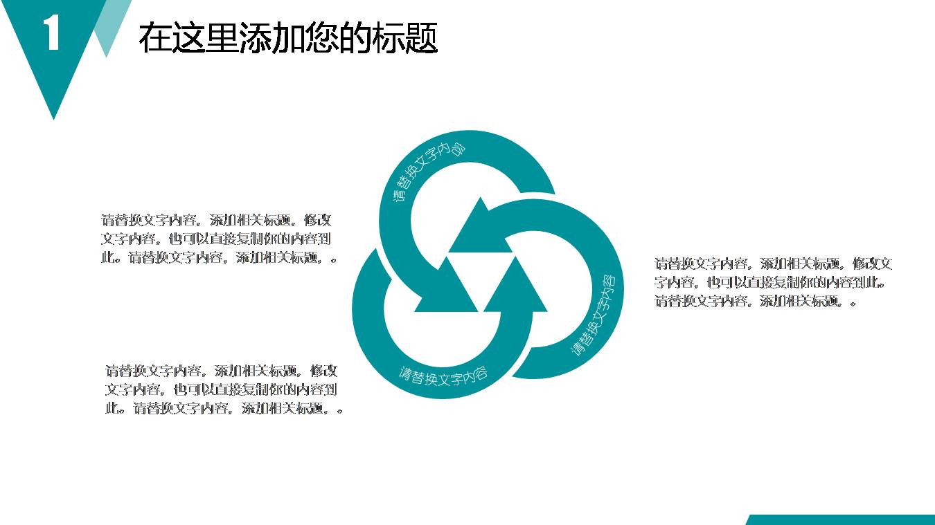 时尚简约大气扁平几何风医学ppt模板