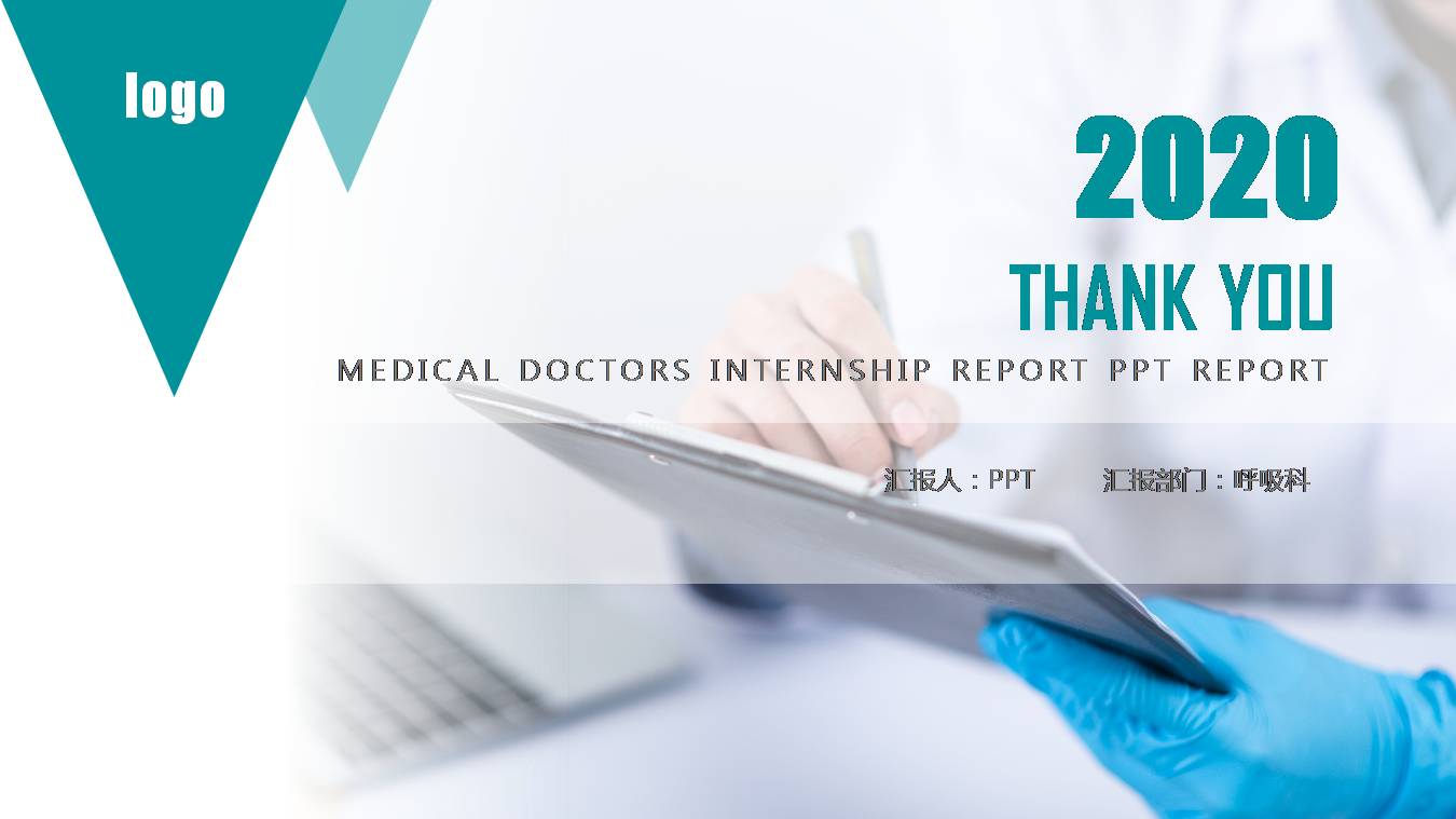 时尚简约大气扁平几何风医学ppt模板