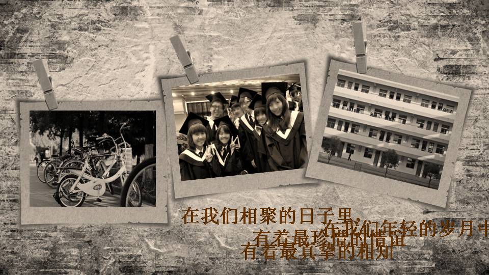 时尚简约清新动态毕业纪念相册ppt