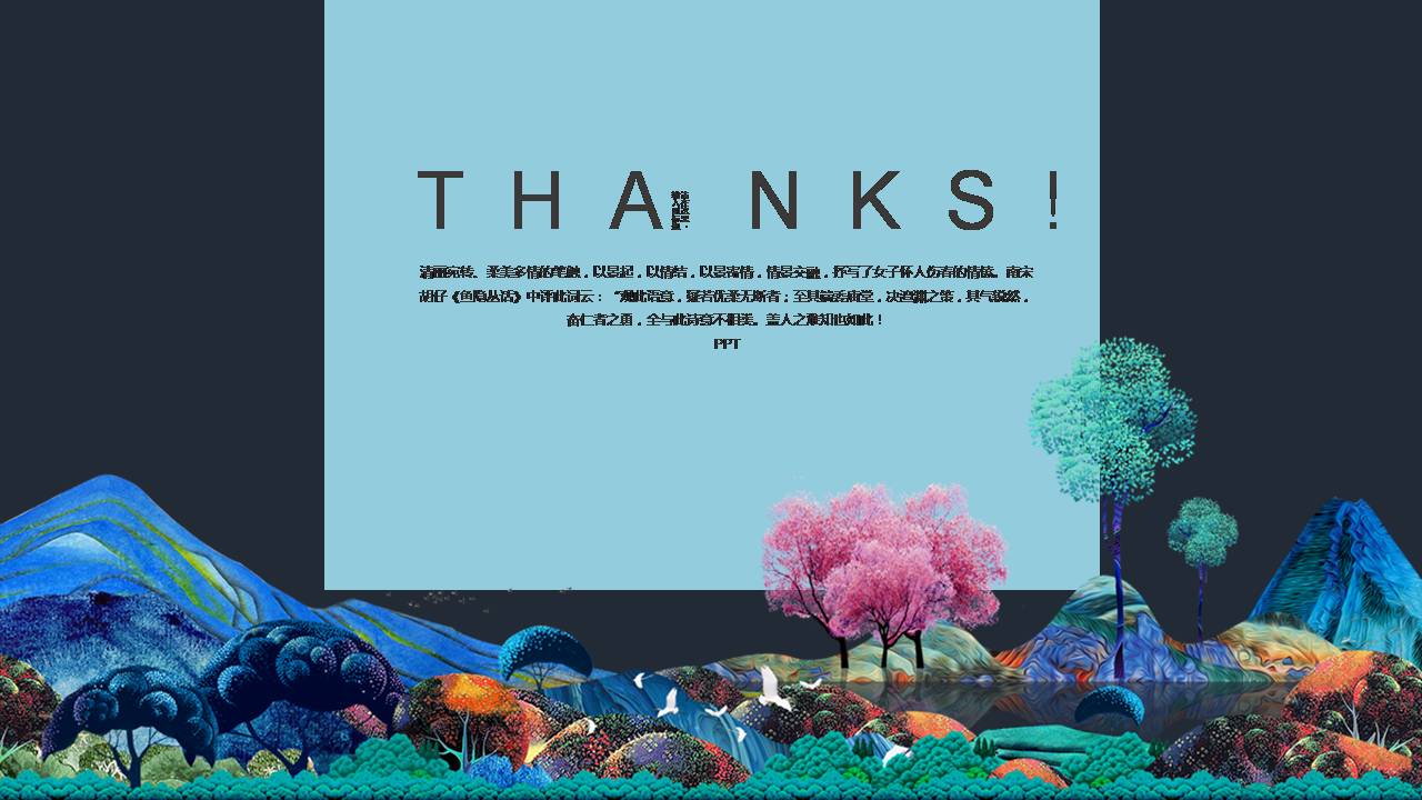 时尚简约大气国风毕业相册ppt模版