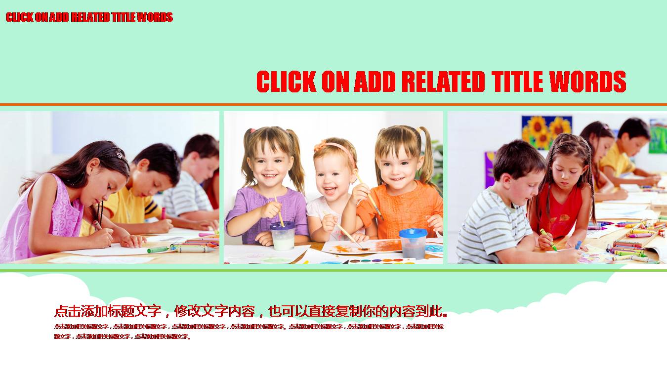 时尚简约大气可爱卡通教学ppt模版