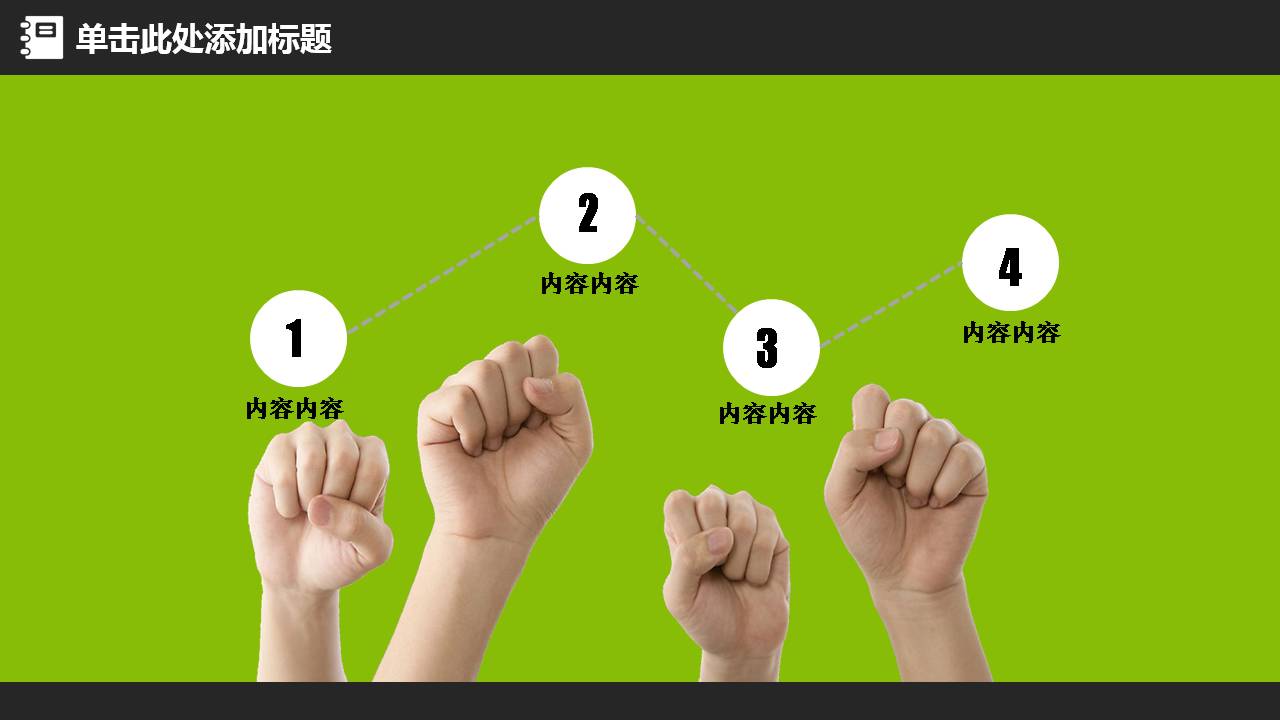 时尚简约大气的卡通动态小学教育ppt