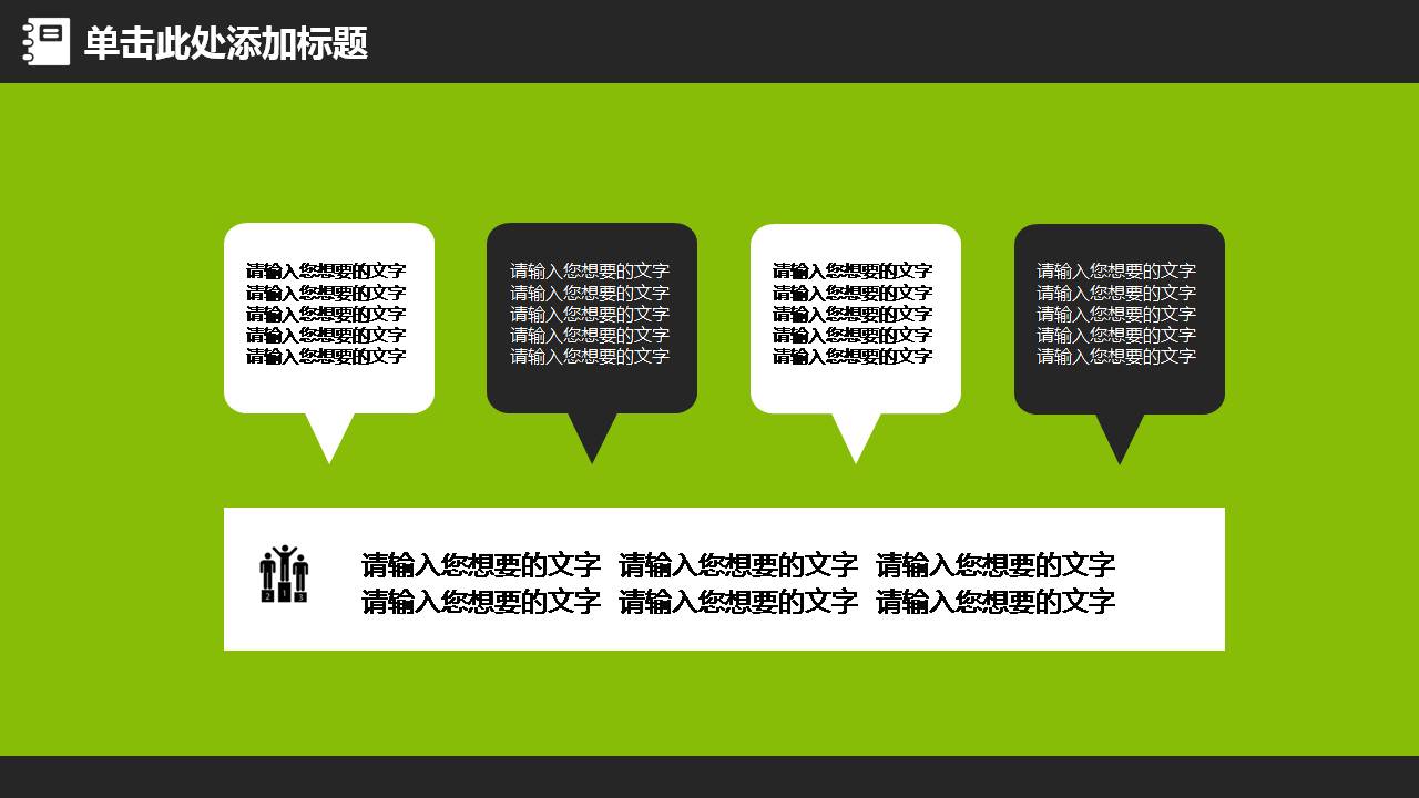 时尚简约大气的卡通动态小学教育ppt