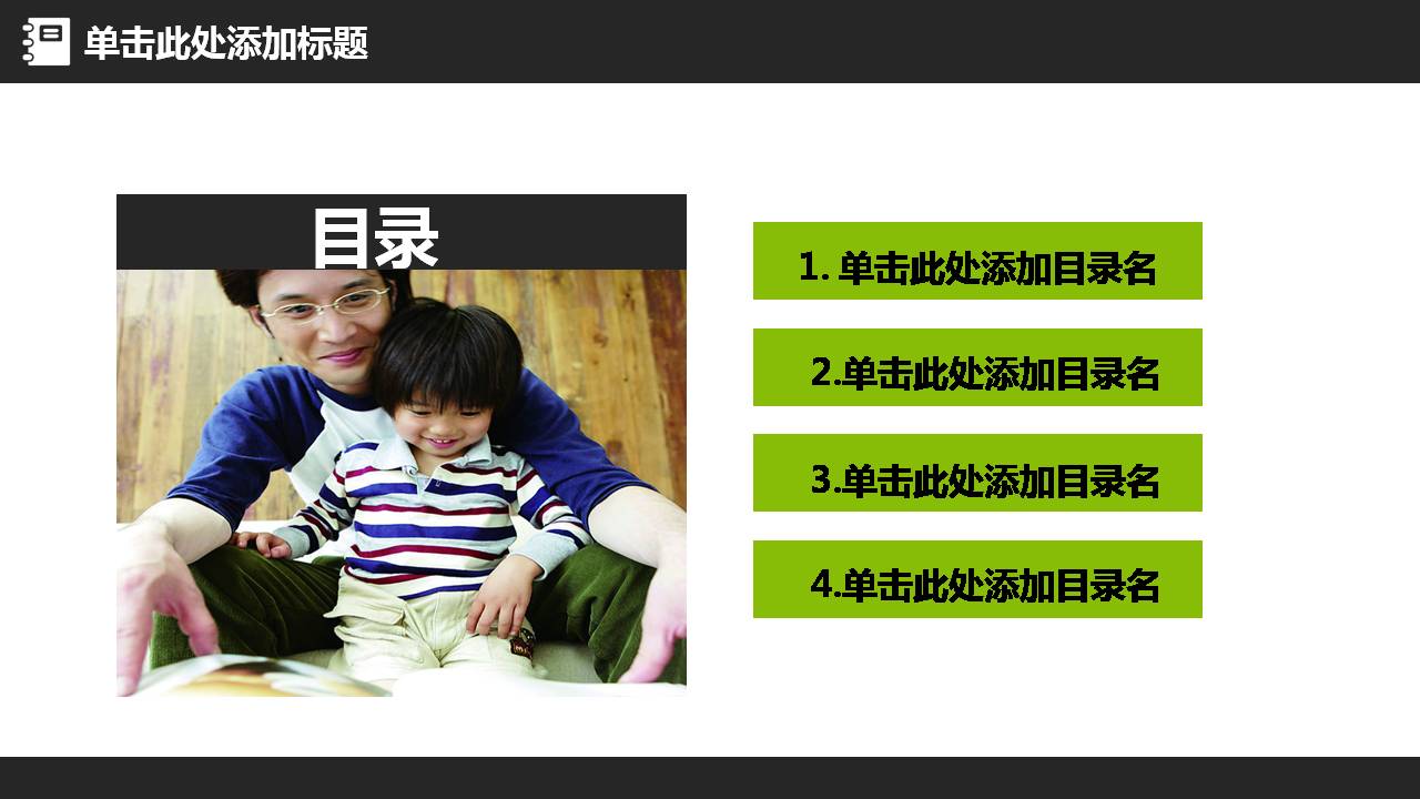 时尚简约大气的卡通动态小学教育ppt