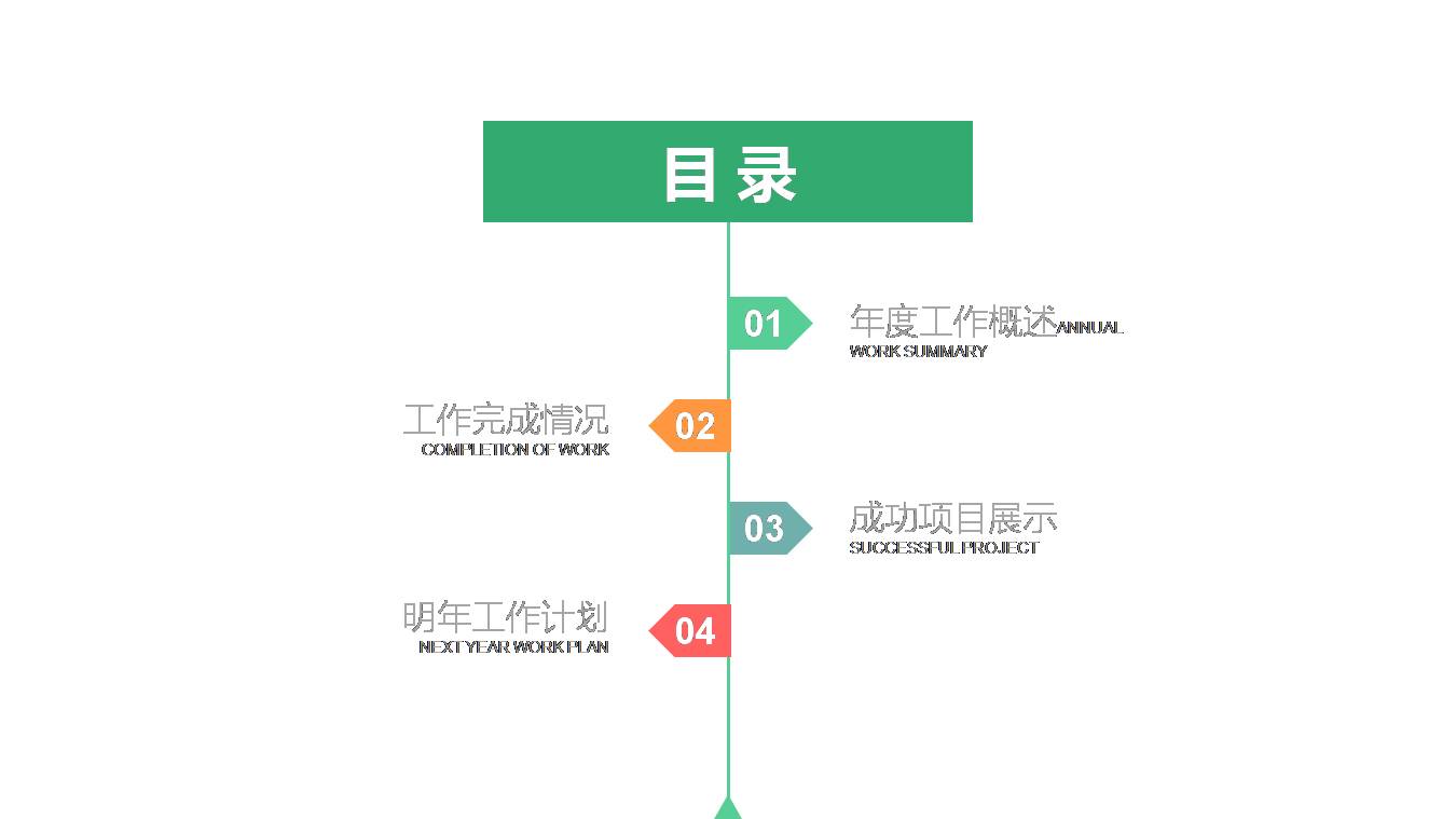 时尚简约大气小清河新小学教育ppt