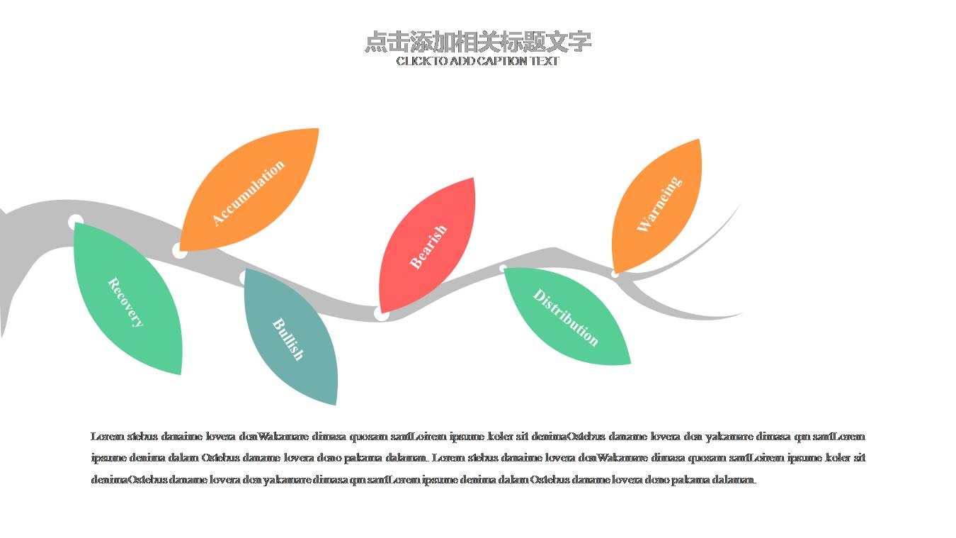 时尚简约大气小清河新小学教育ppt