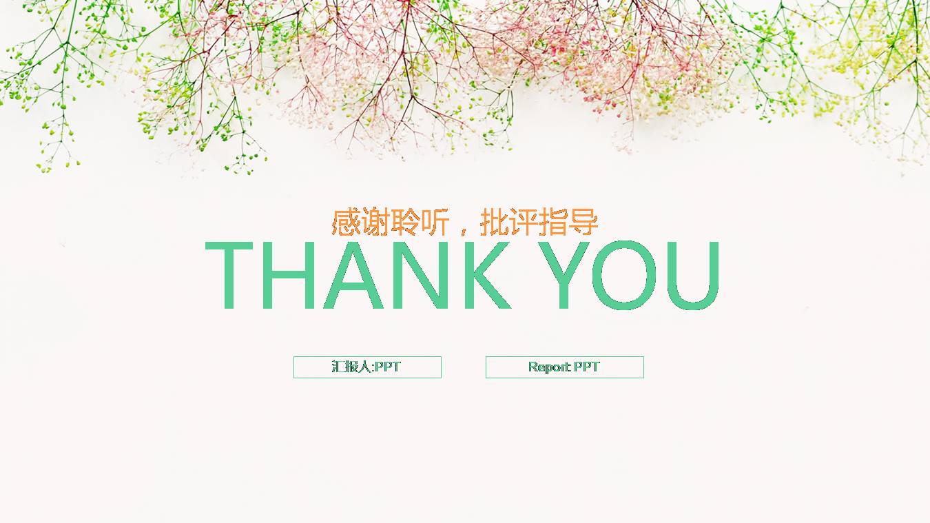 时尚简约大气小清河新小学教育ppt