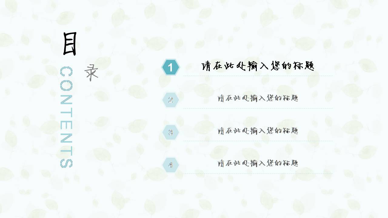 时尚简约淡雅小学教育通用ppt模版