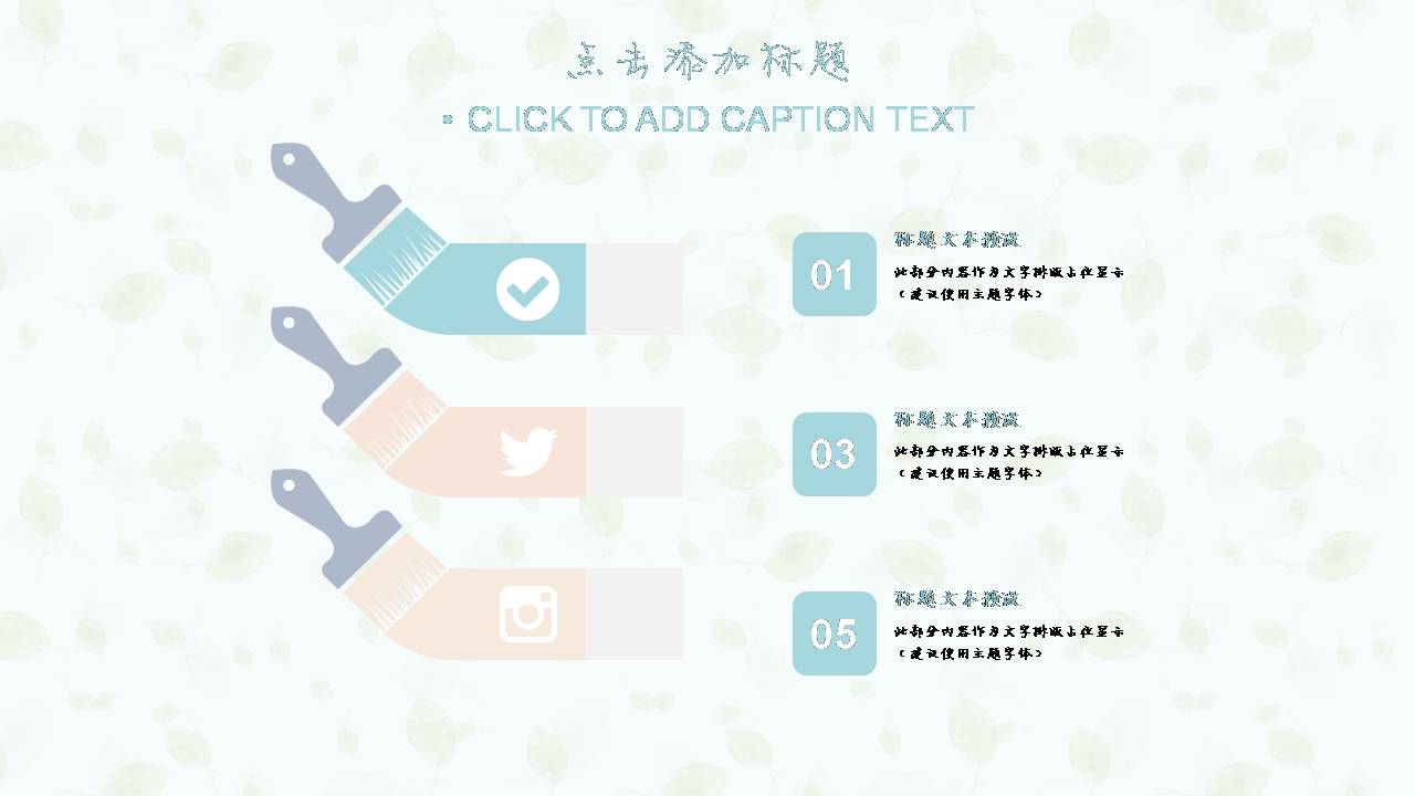 时尚简约淡雅小学教育通用ppt模版