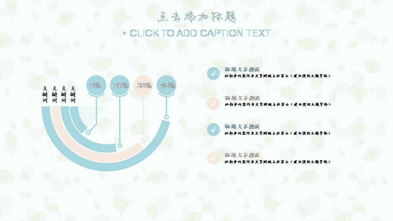时尚简约淡雅小学教育通用ppt模版