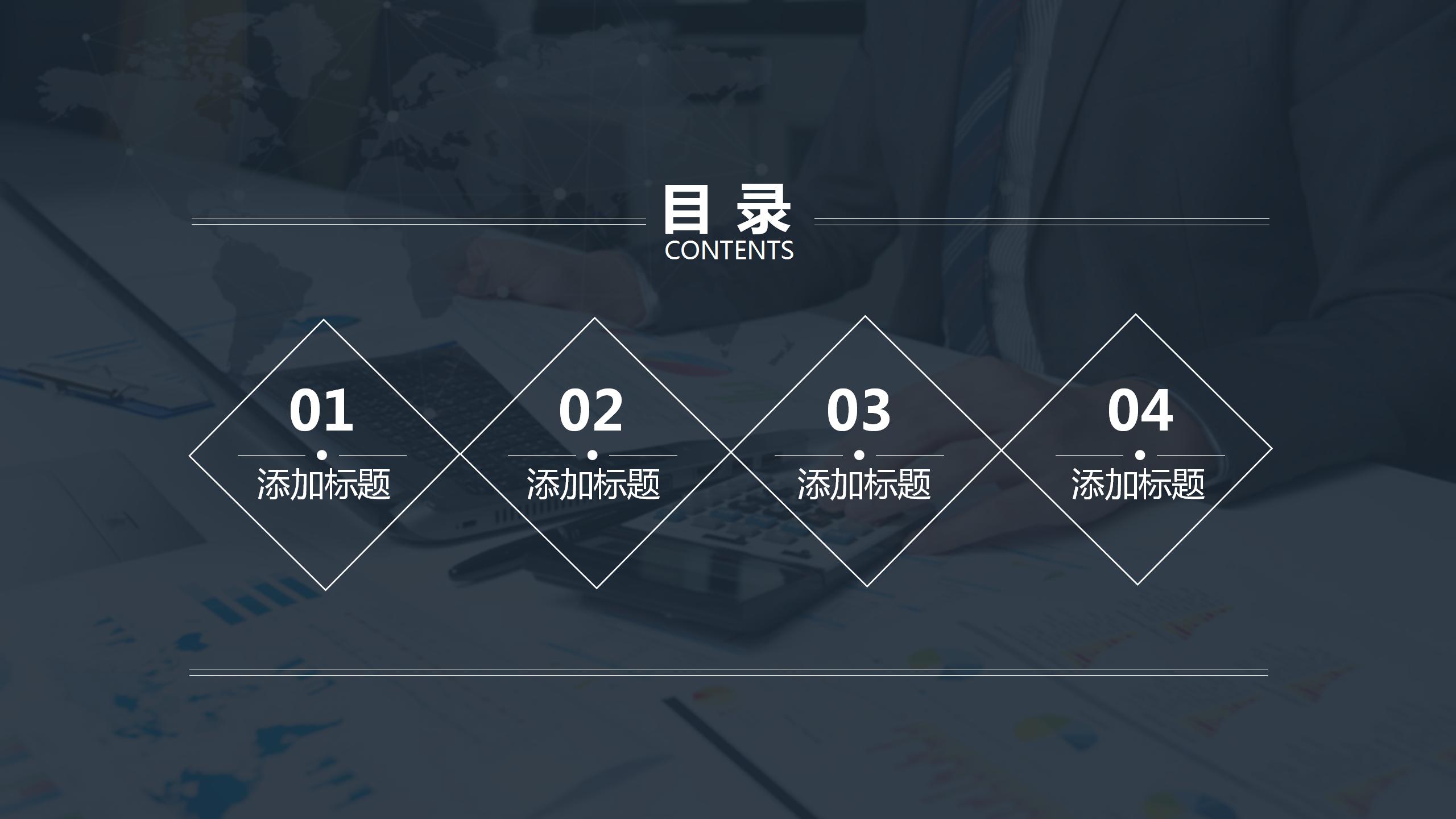 商务简约数据分析财务报表PPT模板