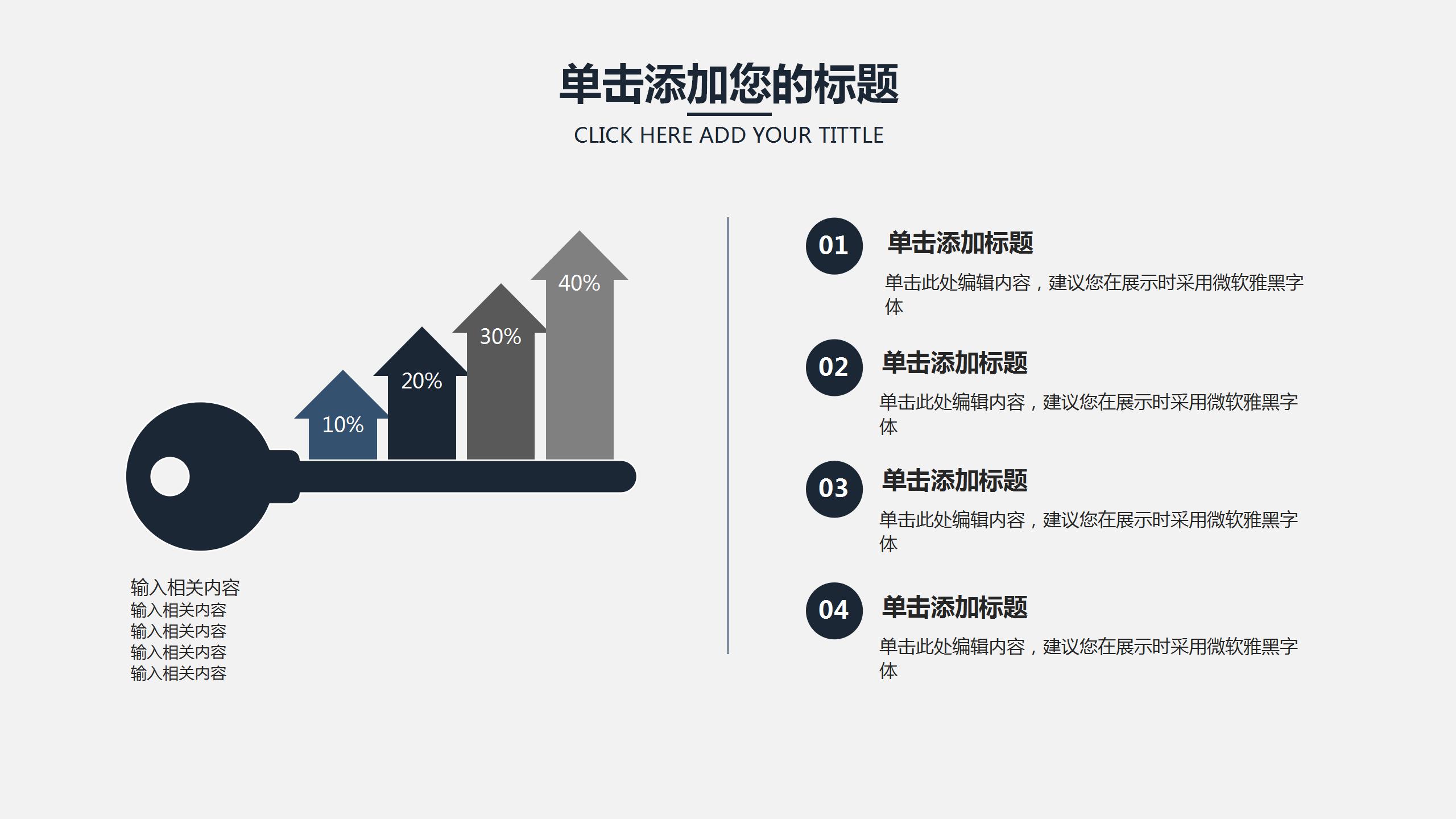 商务简约数据分析财务报表PPT模板