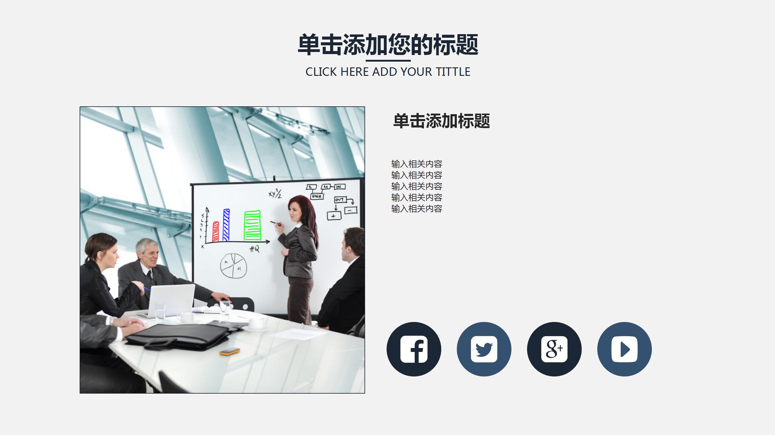 商务简约数据分析财务报表PPT模板