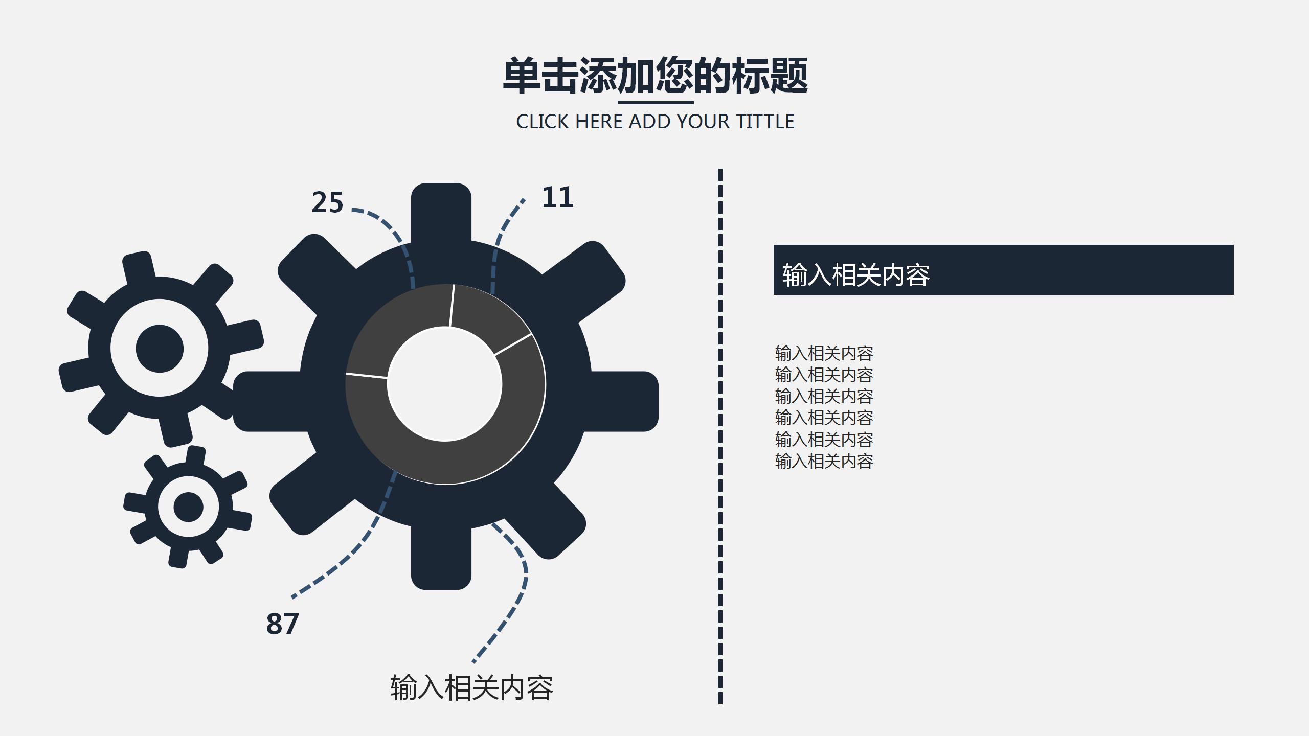 商务简约数据分析财务报表PPT模板