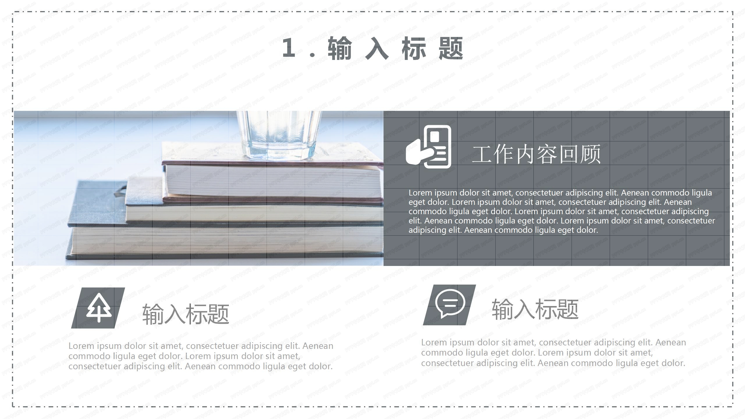 动态黑板创意DIY模板通用ppt模板