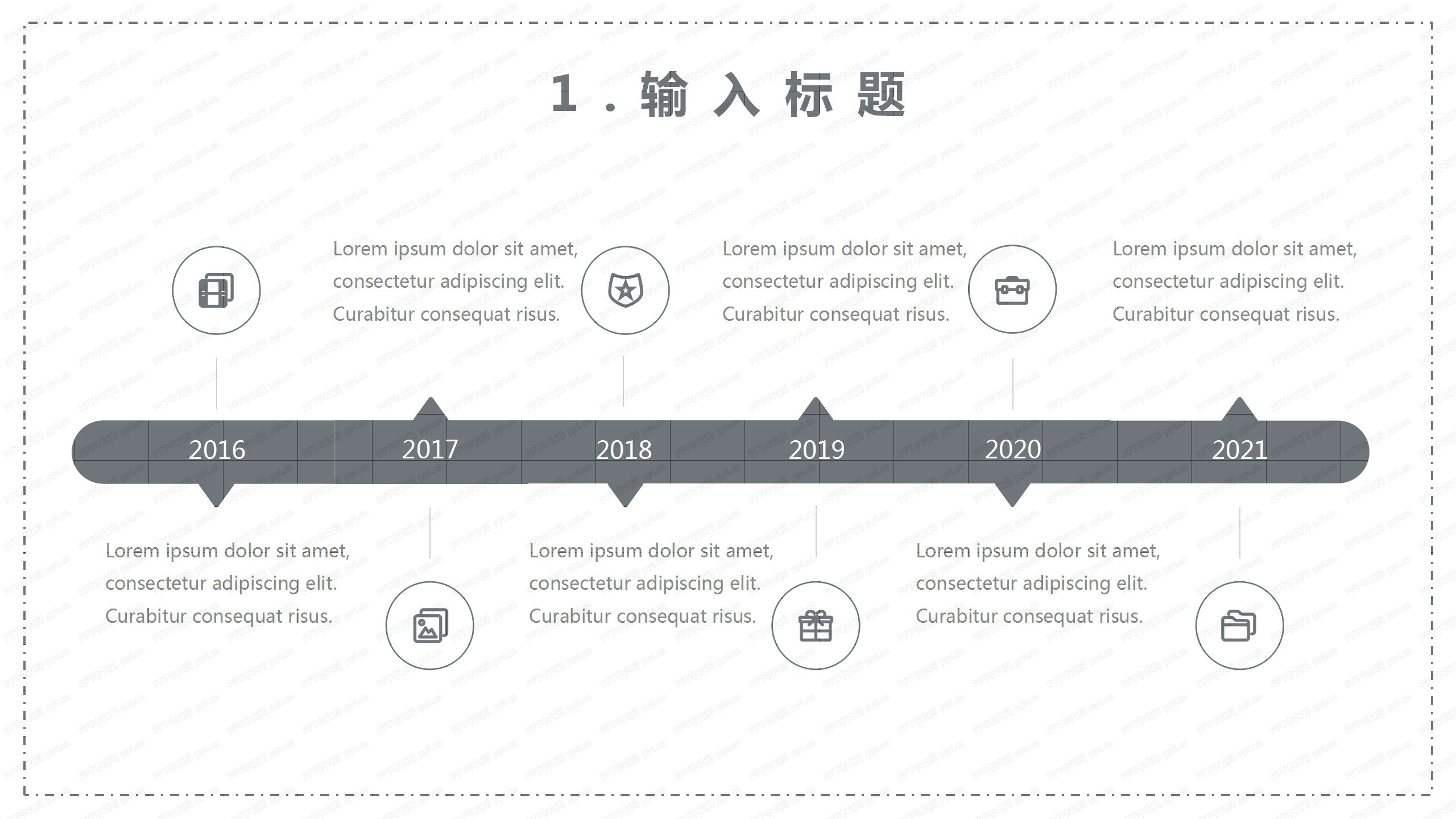 动态黑板创意DIY模板通用ppt模板