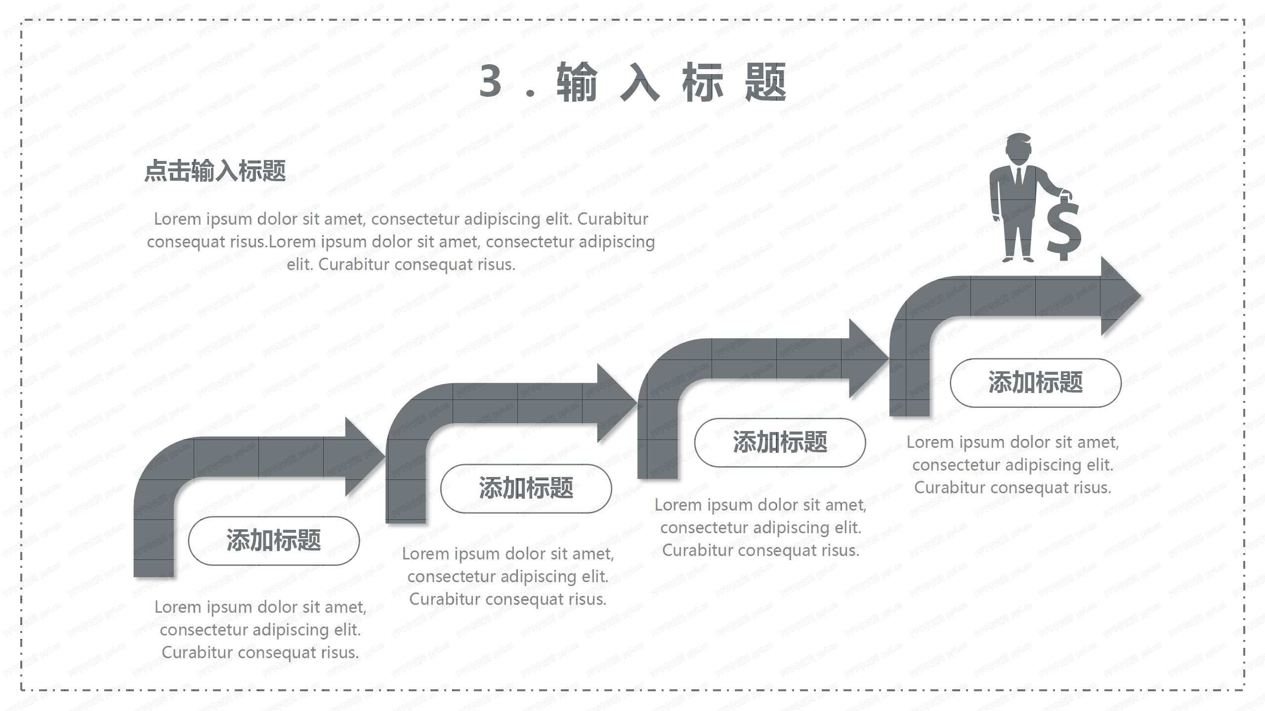 动态黑板创意DIY模板通用ppt模板