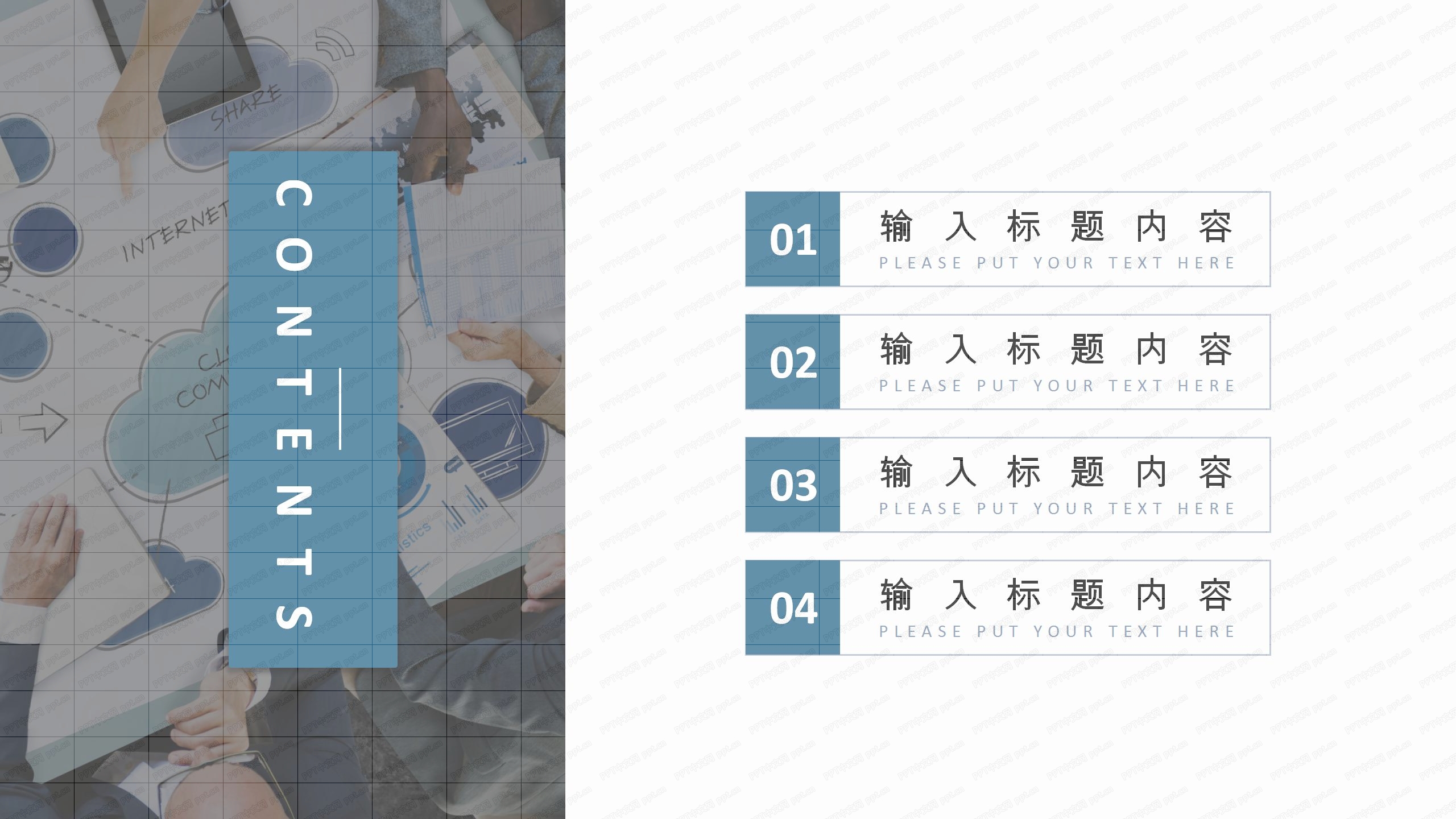 企业商务风口碑营销培训ppt模板
