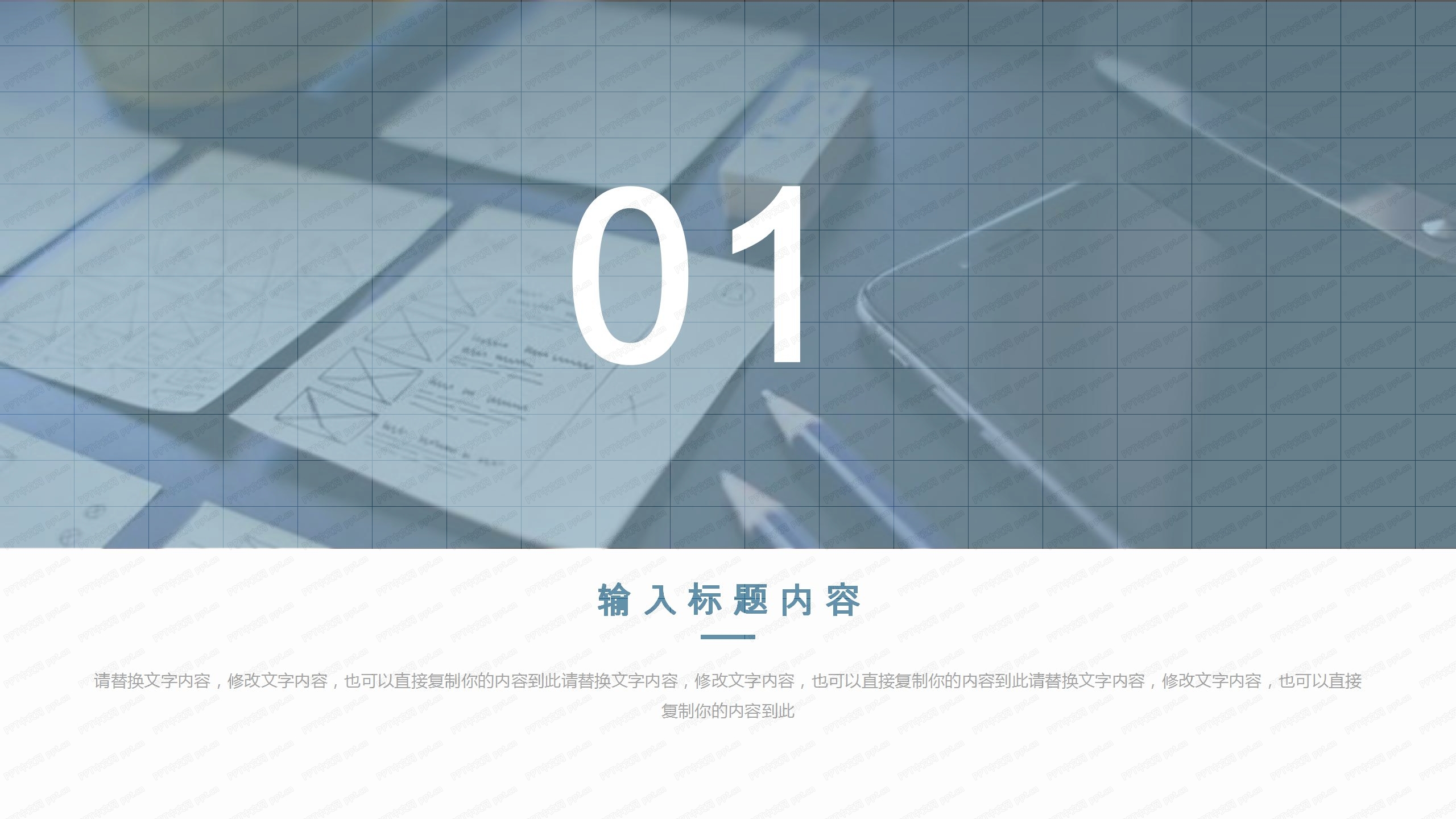 企业商务风口碑营销培训ppt模板