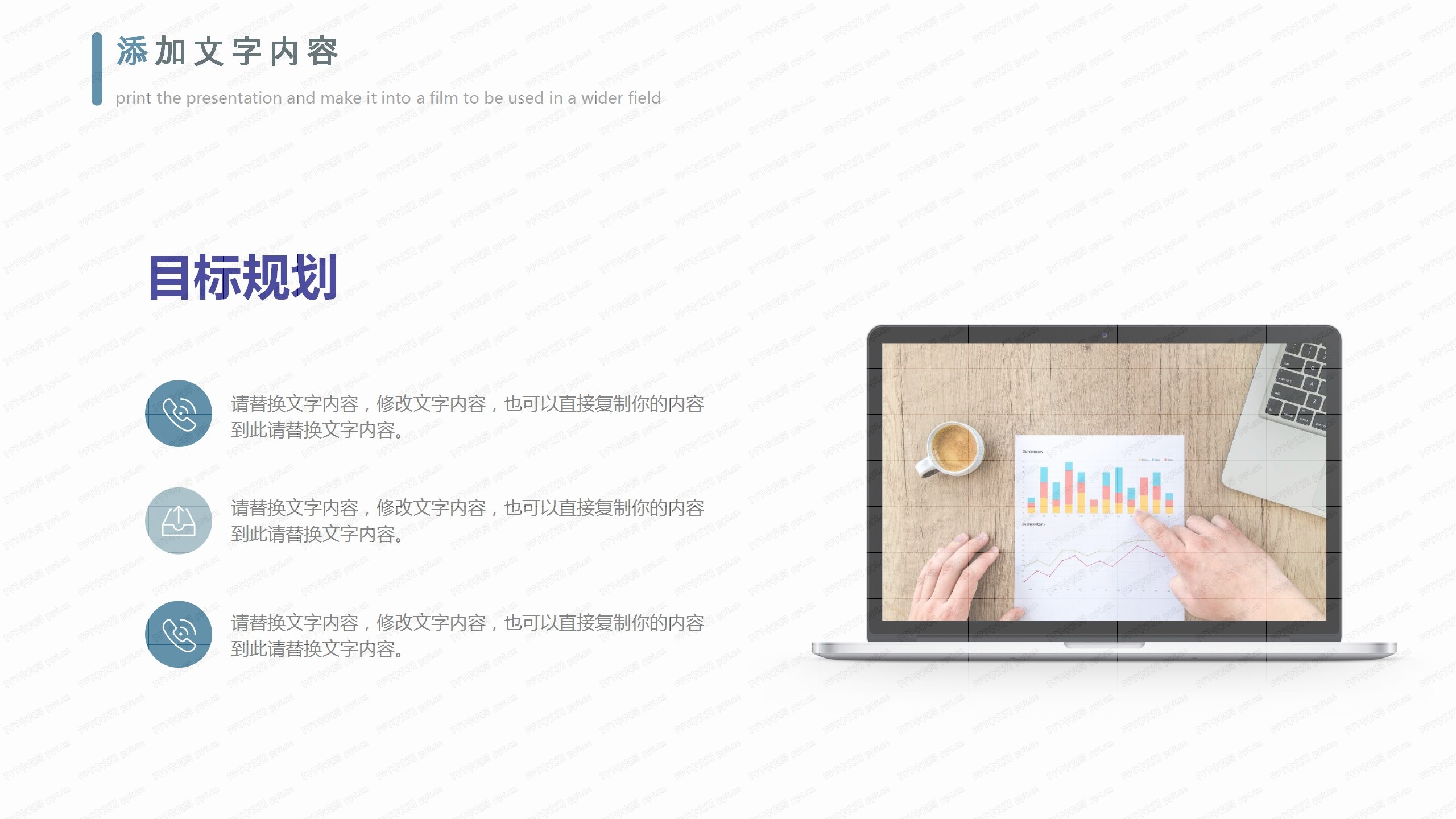 企业商务风口碑营销培训ppt模板