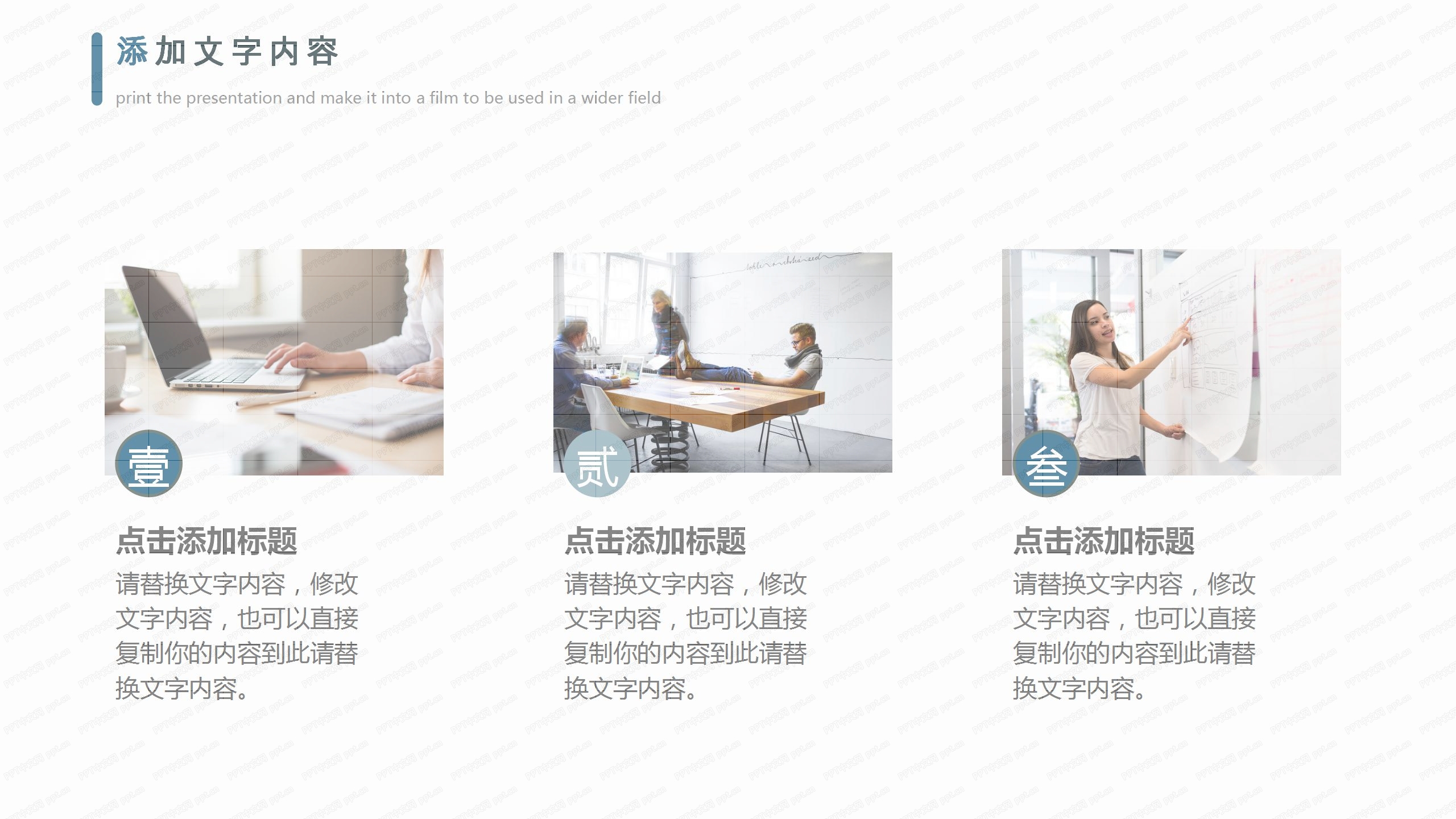 企业商务风口碑营销培训ppt模板