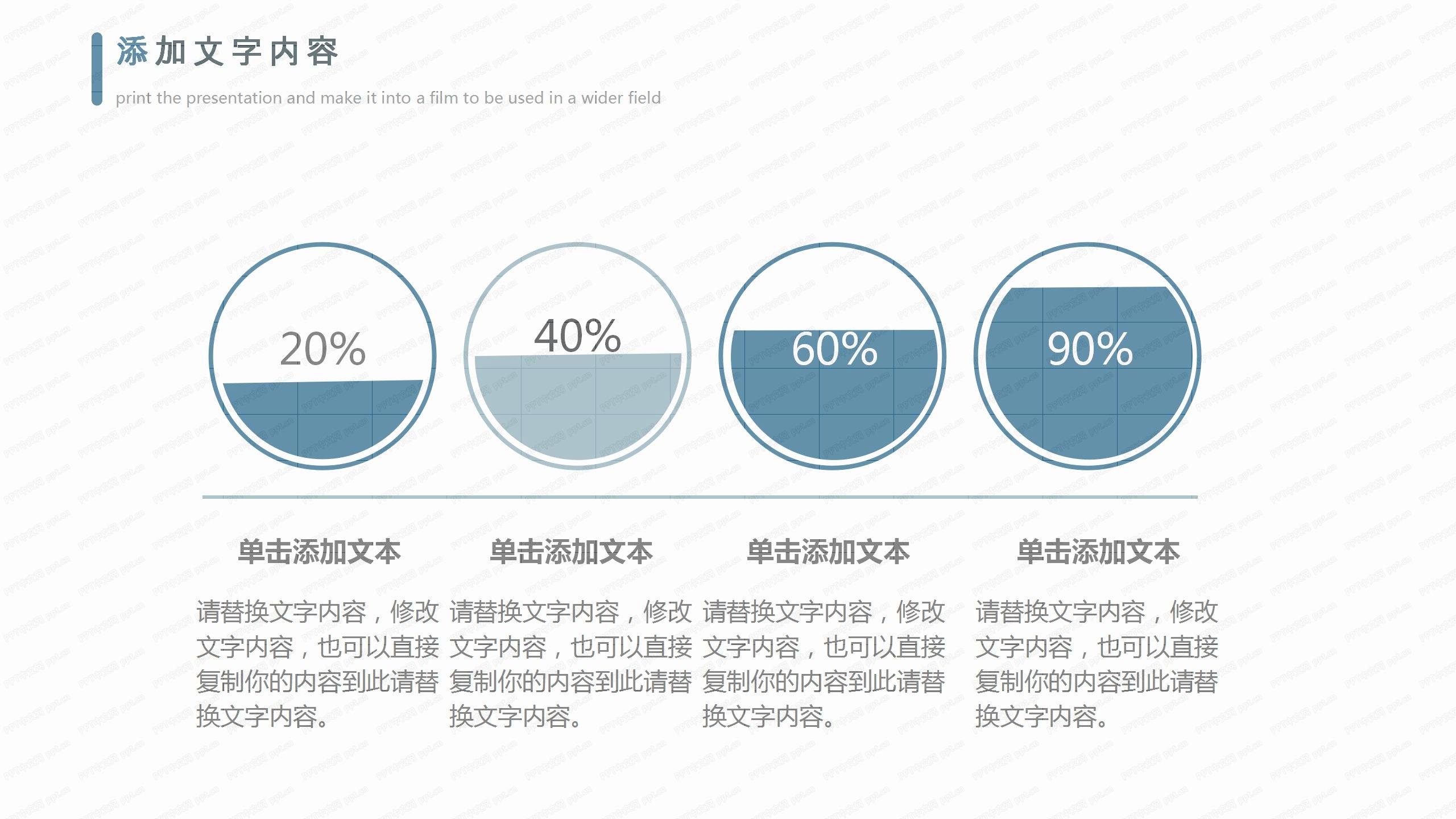 企业商务风口碑营销培训ppt模板