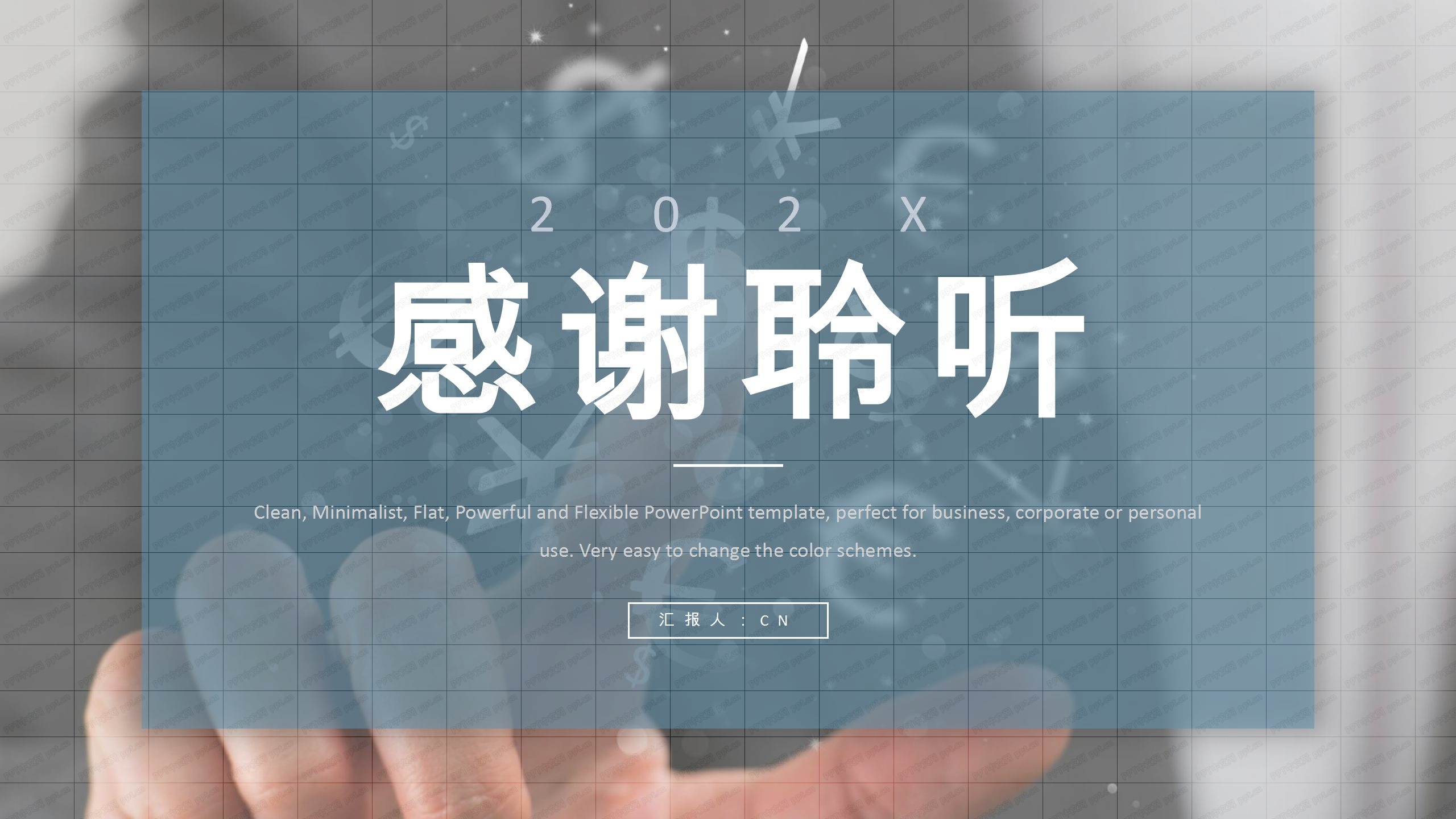 企业商务风口碑营销培训ppt模板