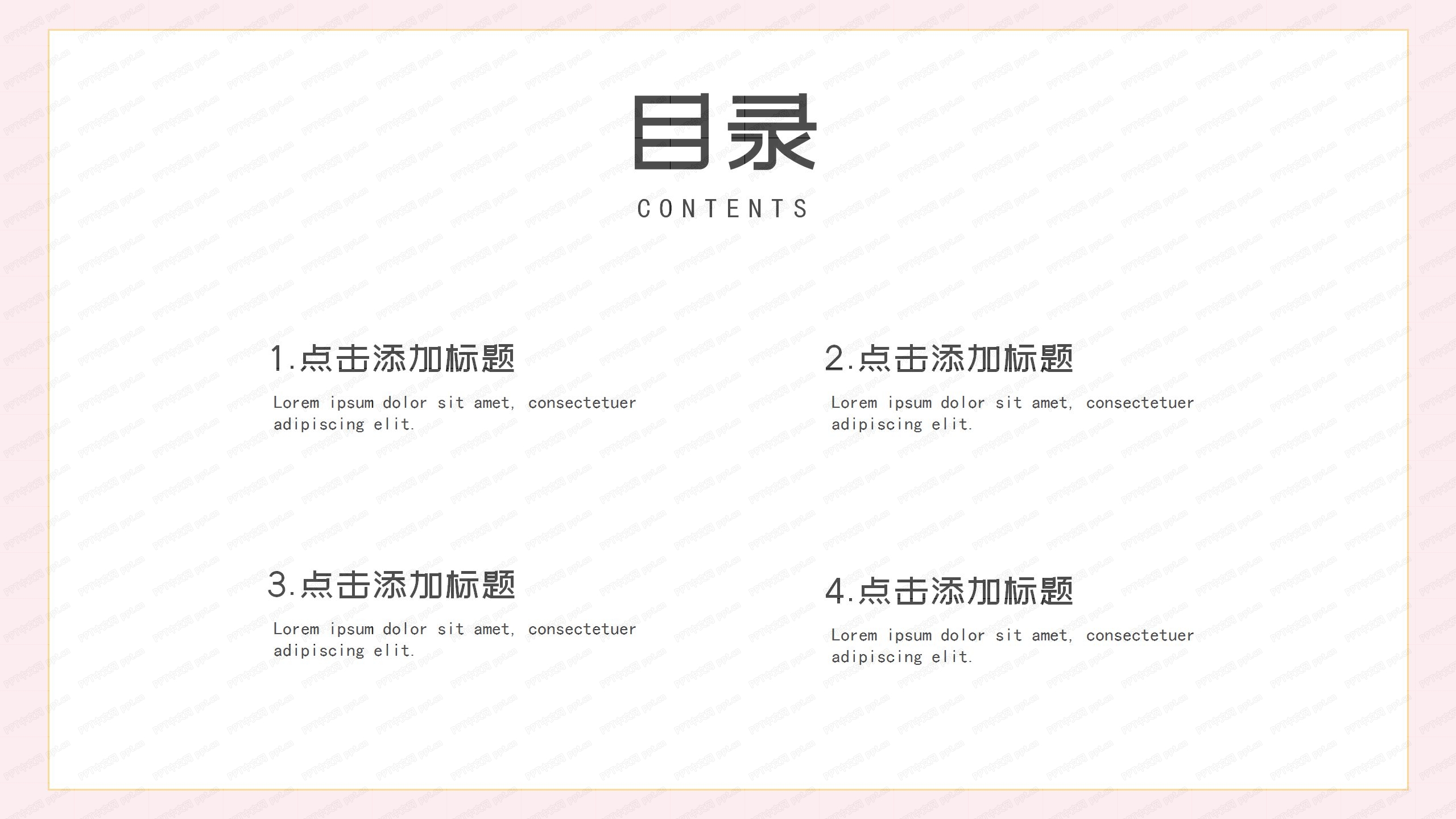 时尚简约撞色绩效KPI管理ppt模板