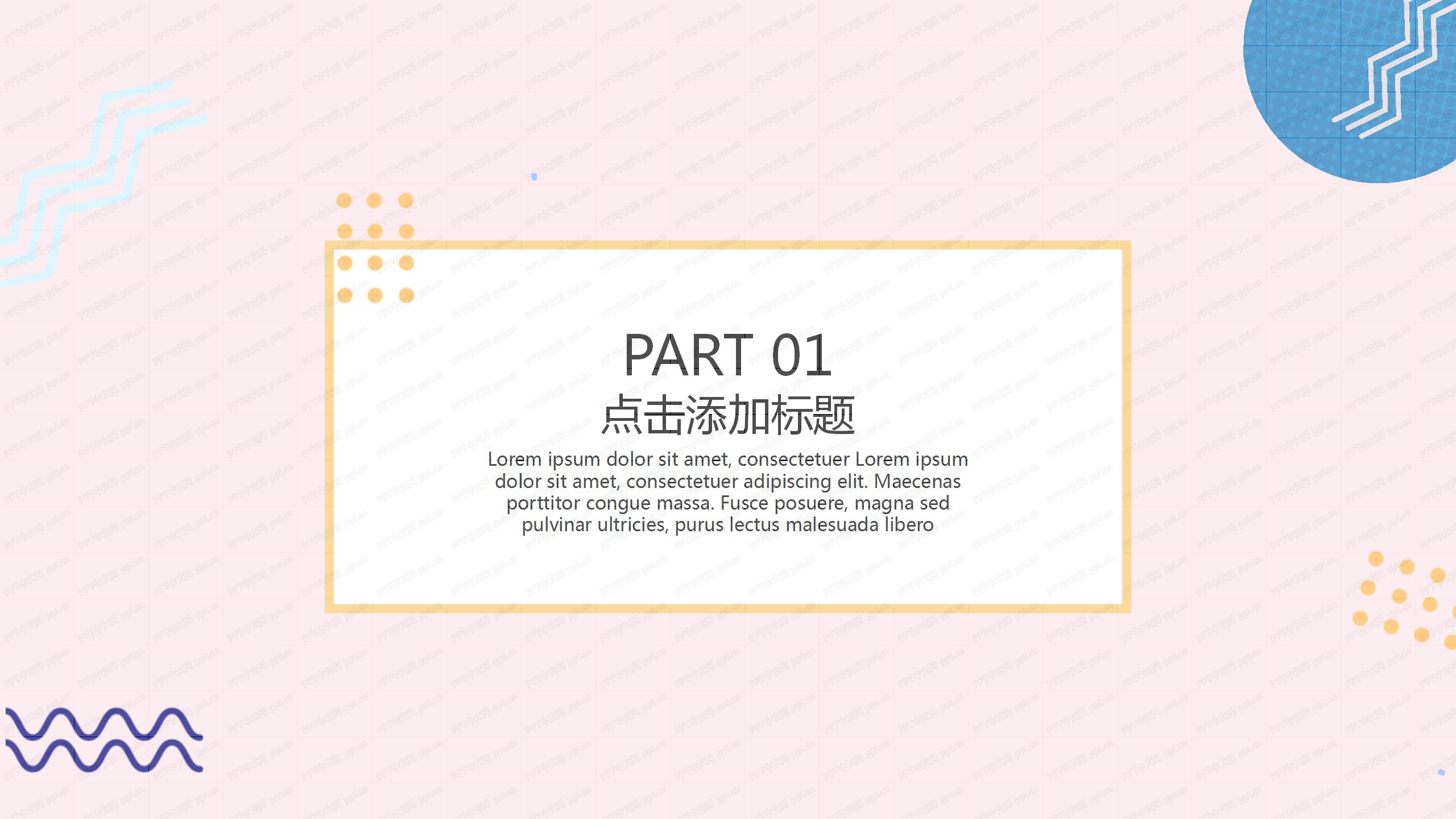 时尚简约撞色绩效KPI管理ppt模板