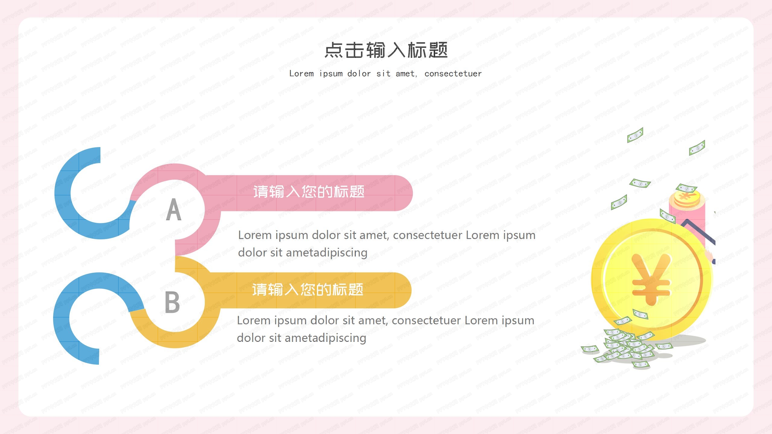 时尚简约撞色绩效KPI管理ppt模板