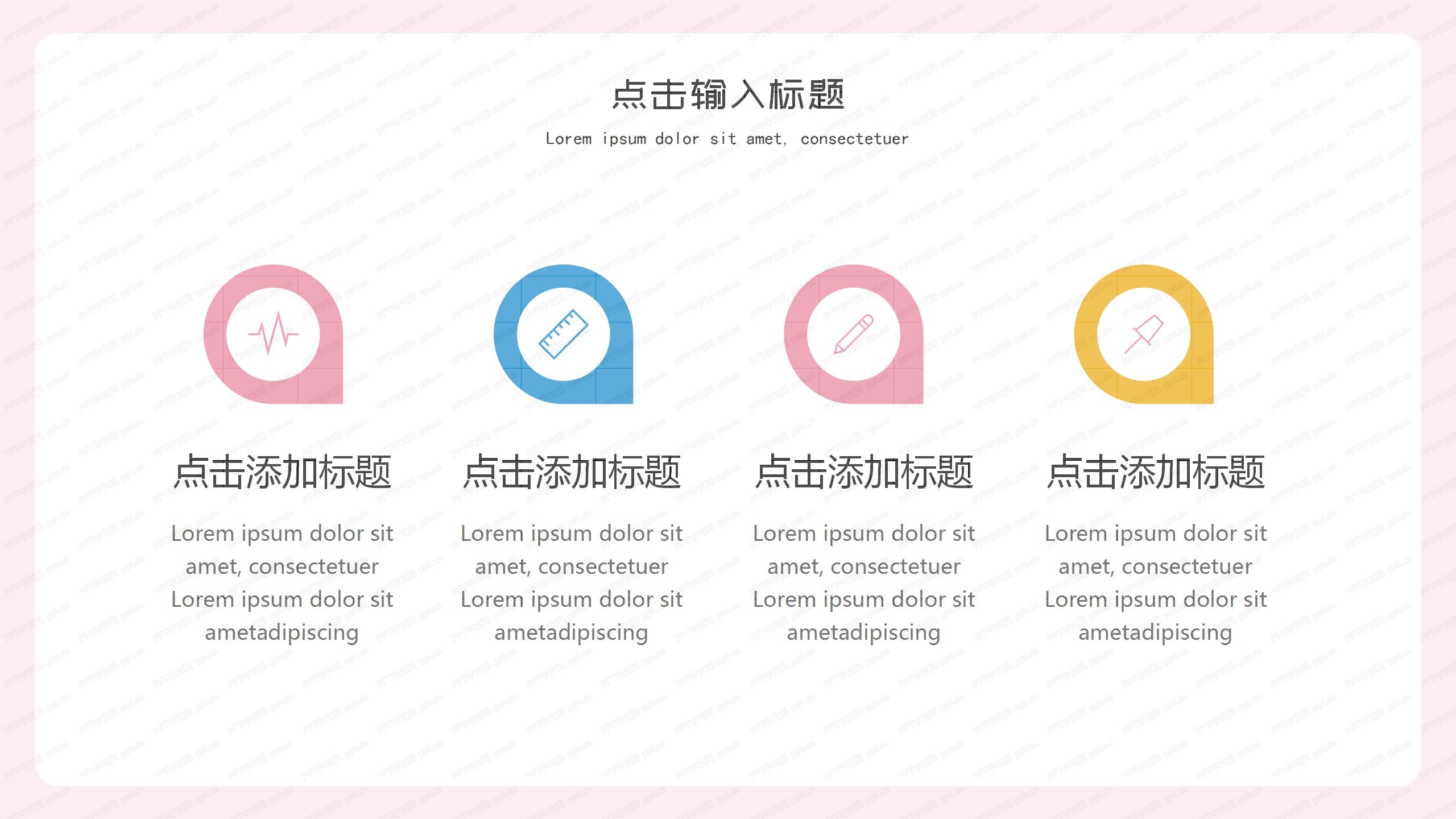 时尚简约撞色绩效KPI管理ppt模板