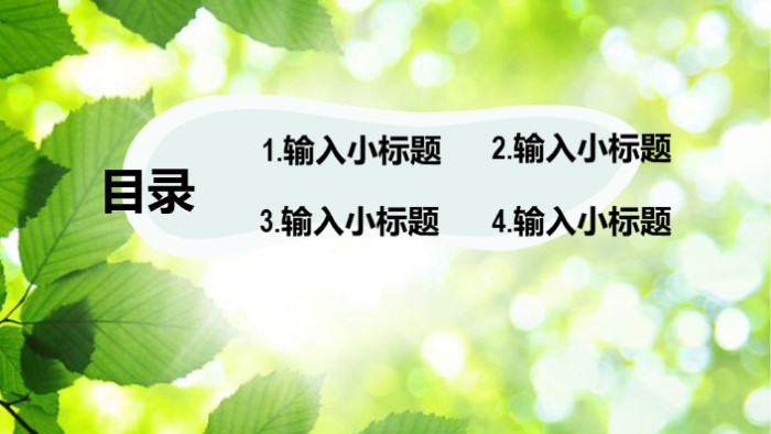 绿色清新卡通教育培训PPT模板