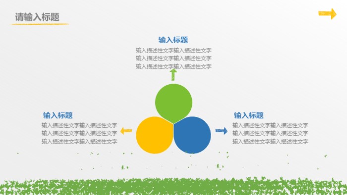 清新大气时尚教师培训公开课PPT模板