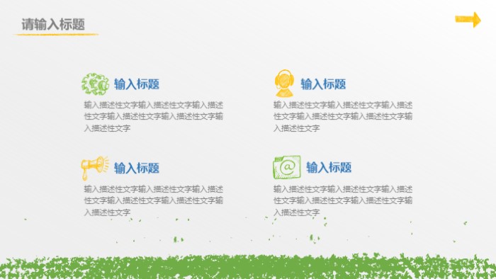 清新大气时尚教师培训公开课PPT模板