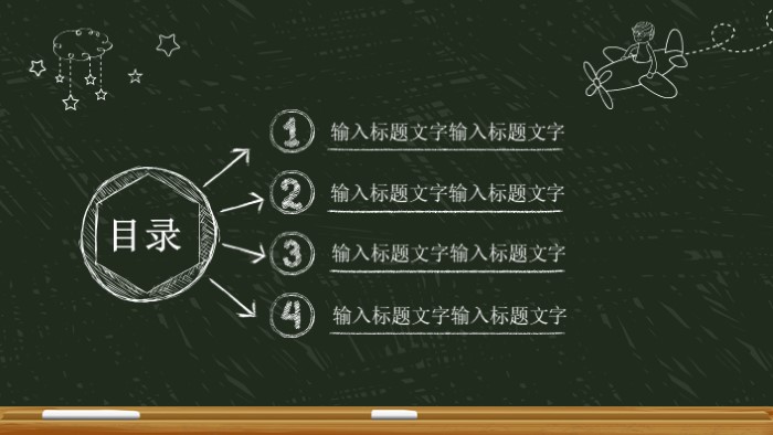 简洁时尚大气教育教学课件培训PPT模板