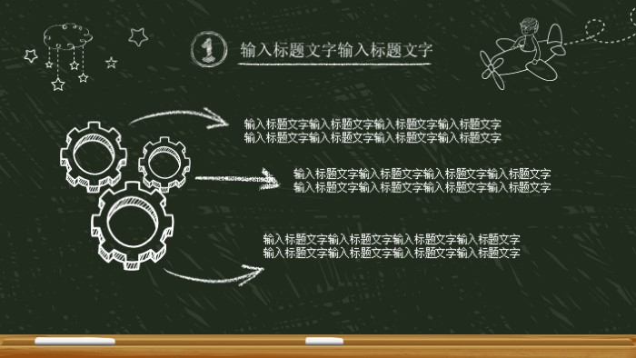 简洁时尚大气教育教学课件培训PPT模板