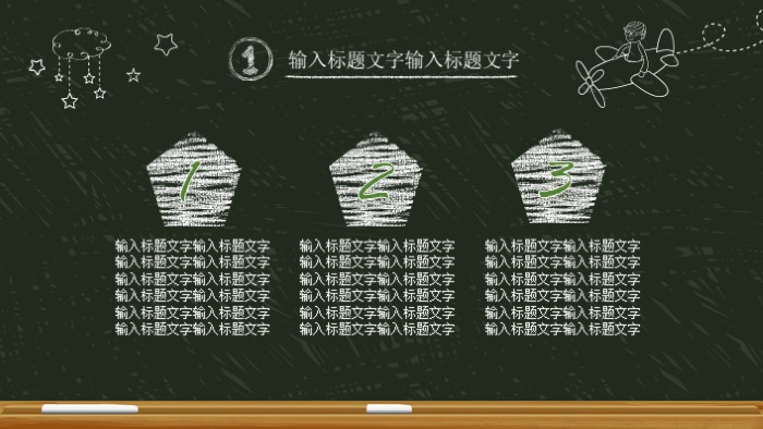 简洁时尚大气教育教学课件培训PPT模板
