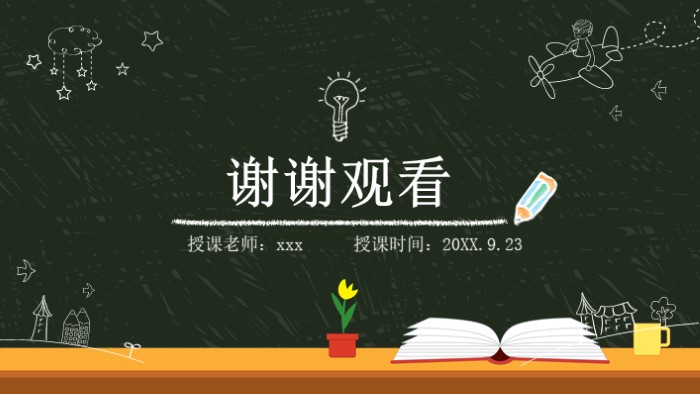 简洁时尚大气教育教学课件培训PPT模板